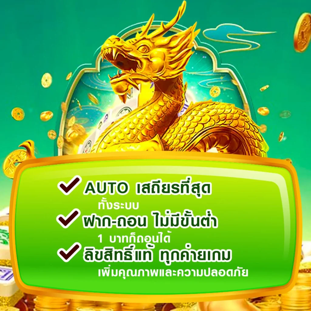 in-spire จ่ายจริง